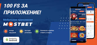 Mostbet Mostbet