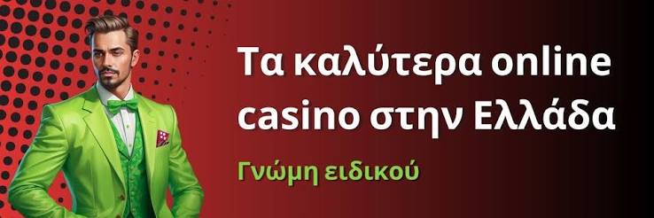 Ανακαλύψτε τα Νέα Online Καζίνο στην Ελλάδα 363214631 Ανακαλύψτε τα Νέα Online Καζίνο στην Ελλάδα 363214631