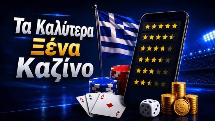 Ανακαλύψτε τα Νέα Online Καζίνο στην Ελλάδα 363214631 Ανακαλύψτε τα Νέα Online Καζίνο στην Ελλάδα 363214631